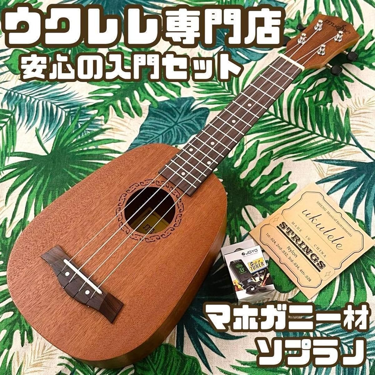 Beginner's Set Music Pineapple Soprano Ukulele Ukulele Specialty Store MA0H