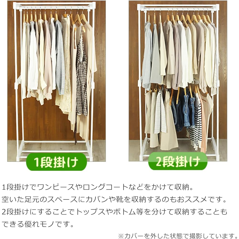 Hanger Rack Width 75 Suit Locker Wardrobe with Cover Fancy Case Ivory HNG-7550IV