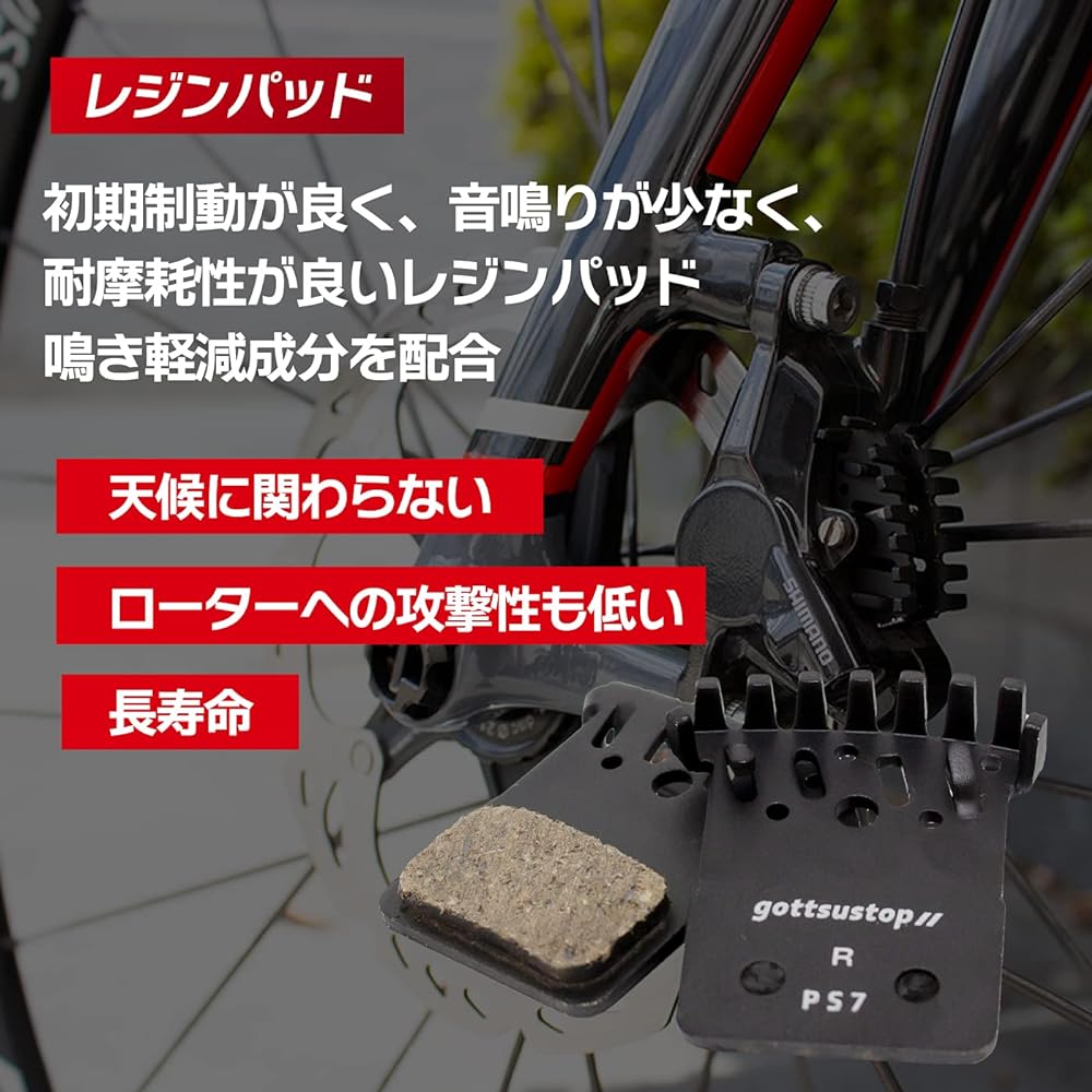 GORIX Bicycle Disc Brake Pad Resin Pad 1 Pair (gottsustop_PS7) Pad Replacement Brake Pad Replacement