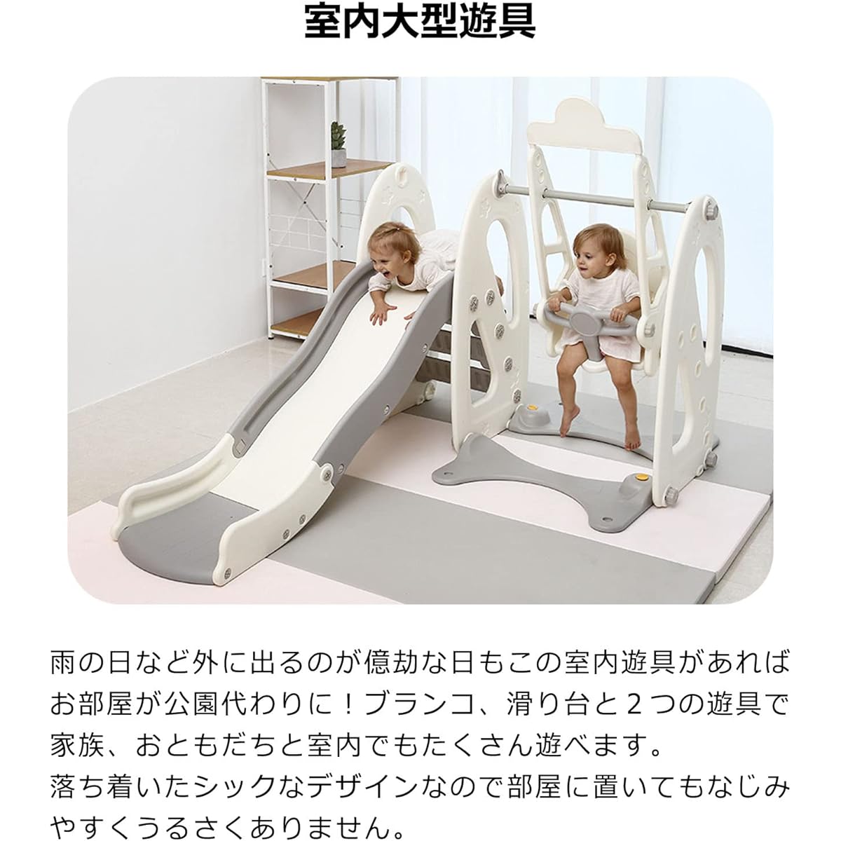 Osaka Kuma Indoor Playground Slide and Swing Set with Basketball Hoop for Kids Slide with Load Capacity of 40kg Stable Indoor Kids Children Toddlers Birthday Present Celebration Toy Slideswing Japanese Instruction Manual (One Size, Gray x White)