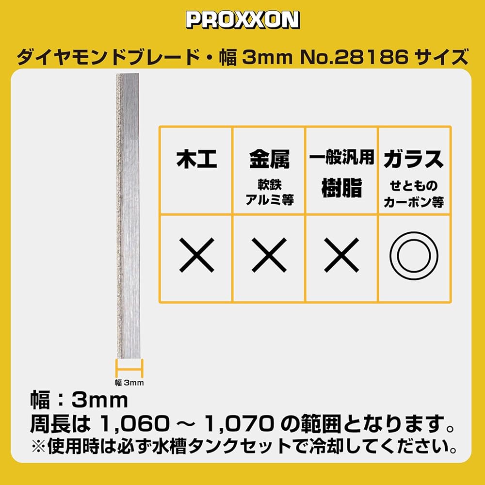 PROXXON Replacement Diamond Blade Width 3.0mm 1 Piece [For Glass/Tile/Stone Cutting] No.28186