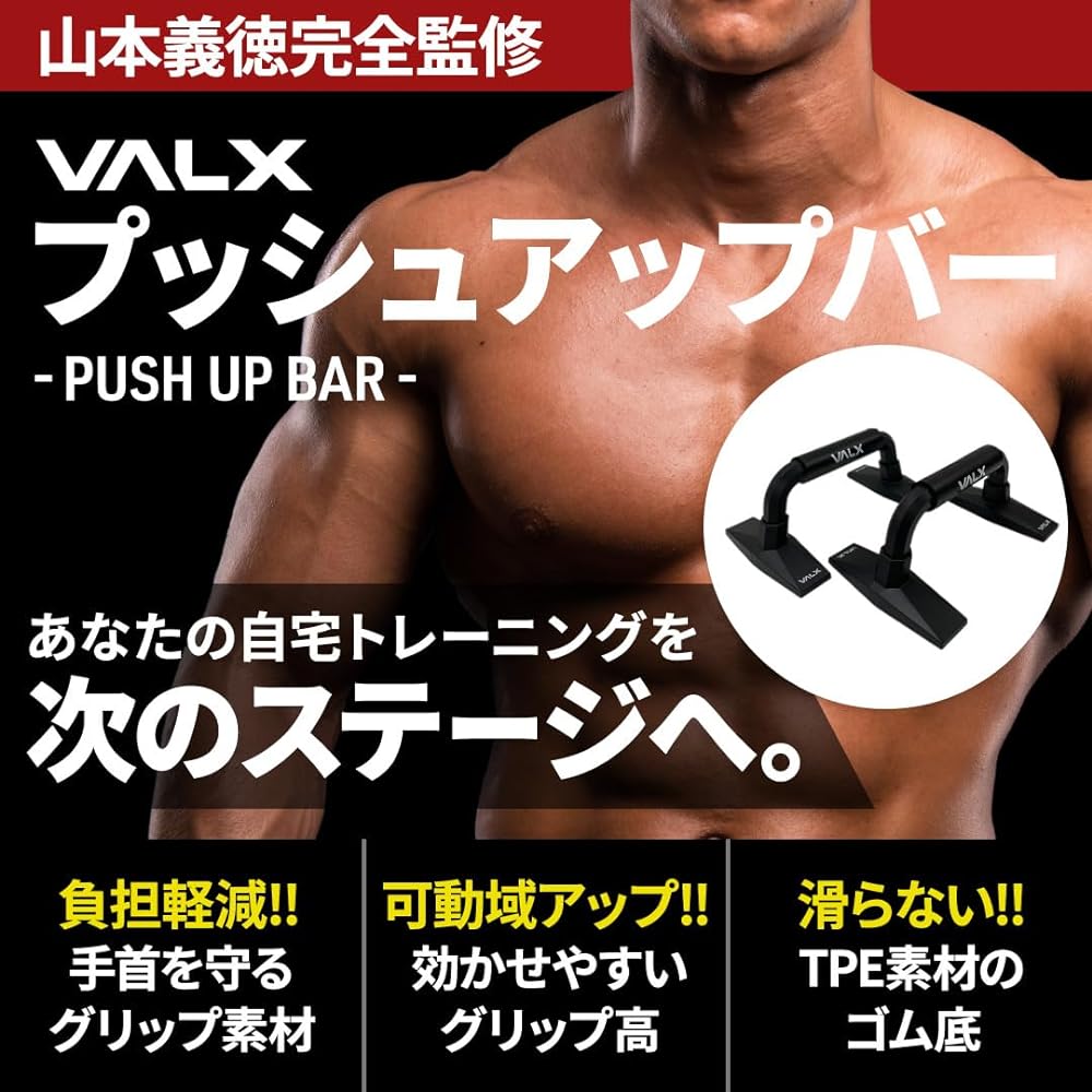 VALX Push-Up Bar Bulks Push-Up Training Grip Load Capacity 150kg Lightweight Stable Assembly Type