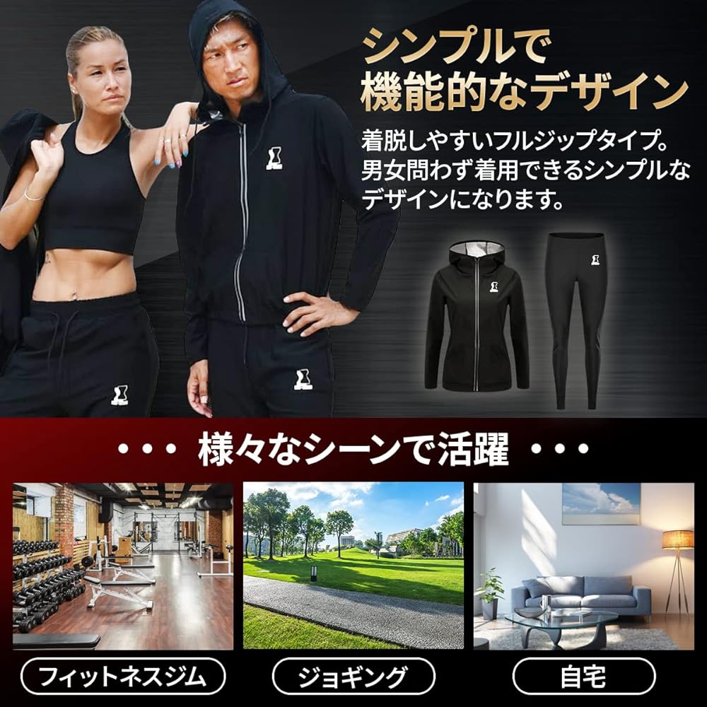 [stile é buono] Sauna suit top and bottom set for men and women, washable, training, sweating, running, walking, load training, style buono