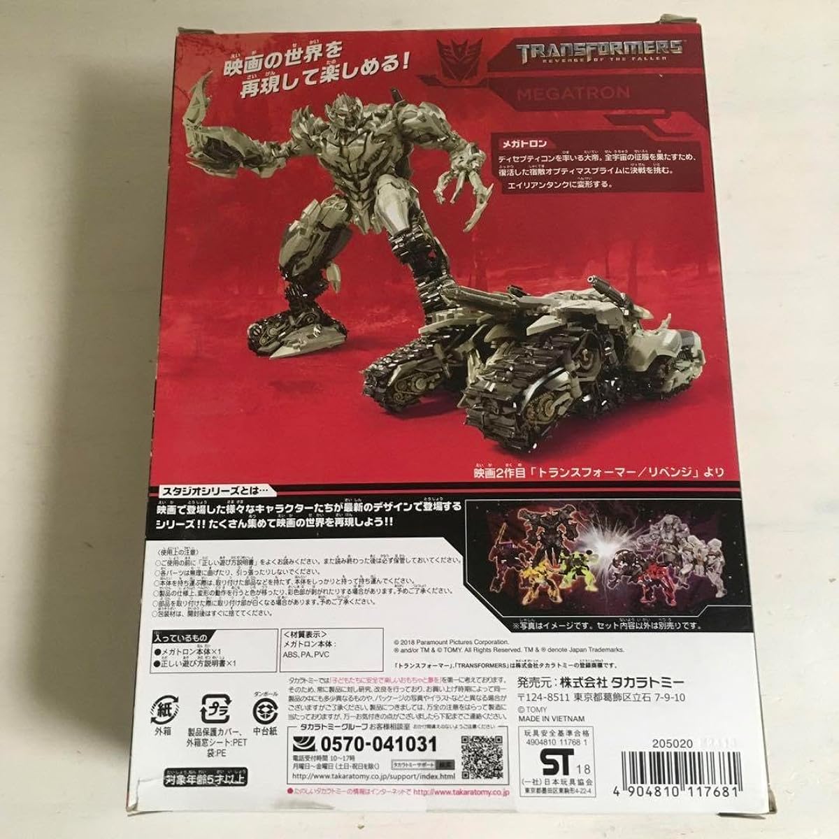 Transformers Studio Series SS-11 Megatron