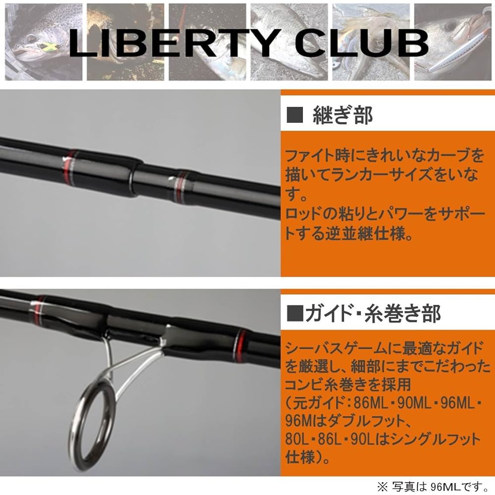 DAIWA Seabass Rod Liberty Club Seabass