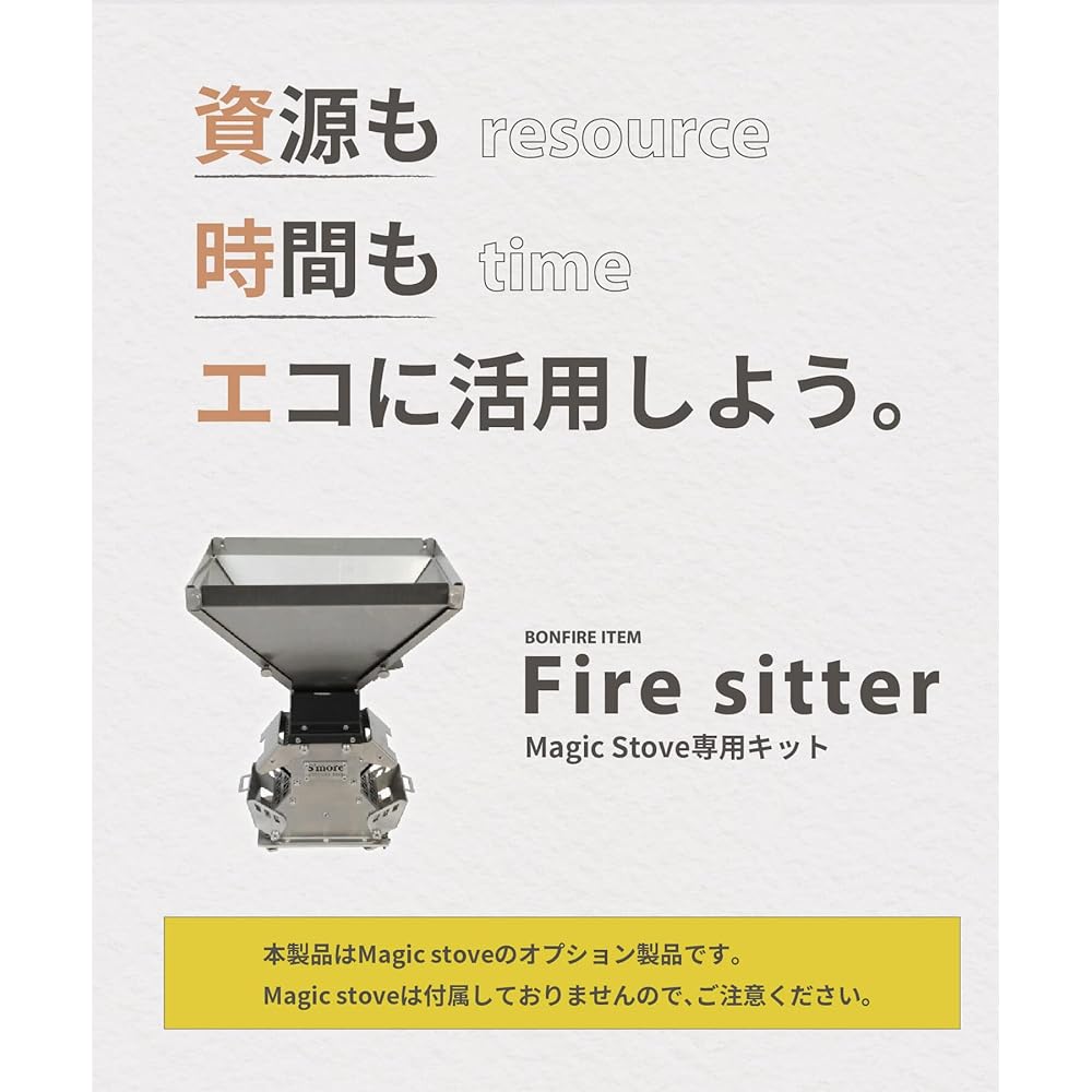 S'more Parts Fire sitter parts Fire sitter pellet parts for Magic Stove