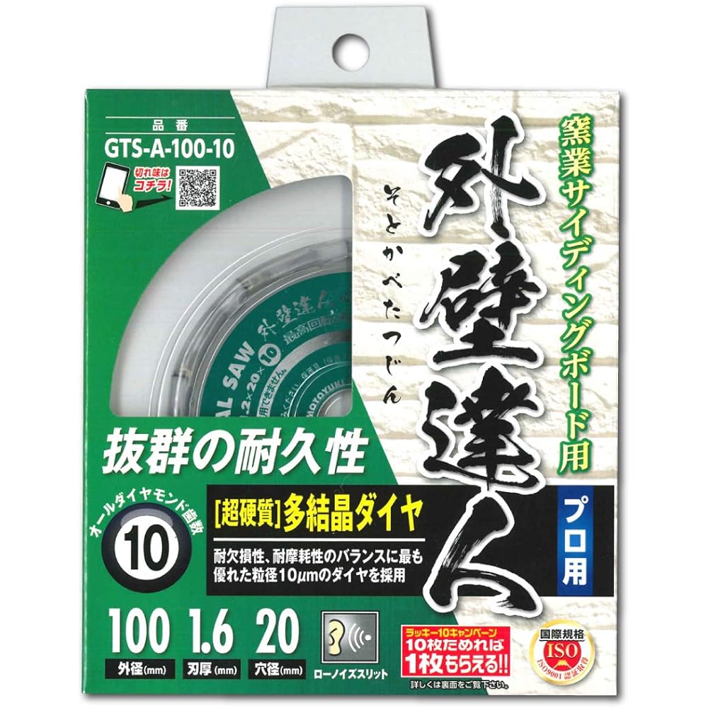 Motoyuki Global Saw Chip Saw for Ceramic Siding Board External Wall Master GTSA10010