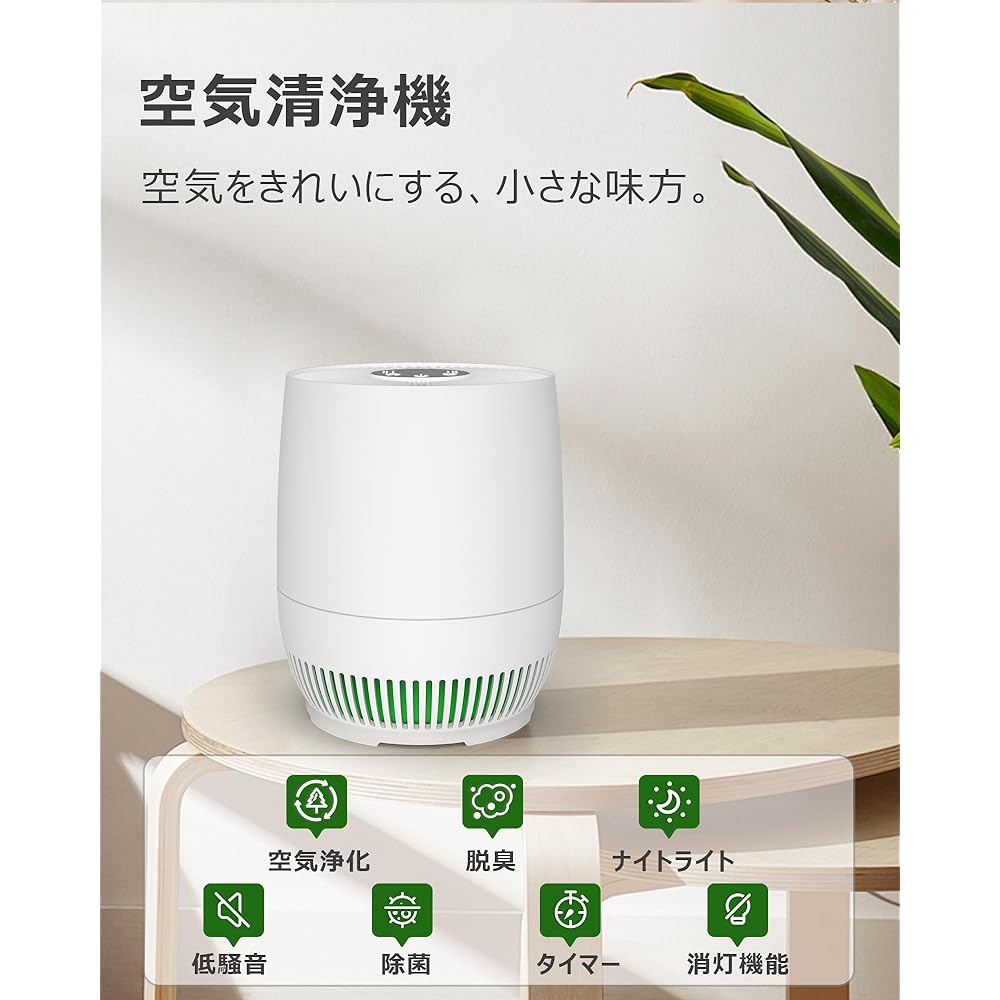 AZMKOO Air Purifier, Pollen Countermeasure, Tabletop, Quiet, Pet Dust, Cigarette Filter, Deodorizing, Car, Small Air Purifier, Compatible with 12 tatami mats, Compatible with PM2.5, Disinfecting, Air Purification, HEPA, Activated Carbon, Energy Saving, P