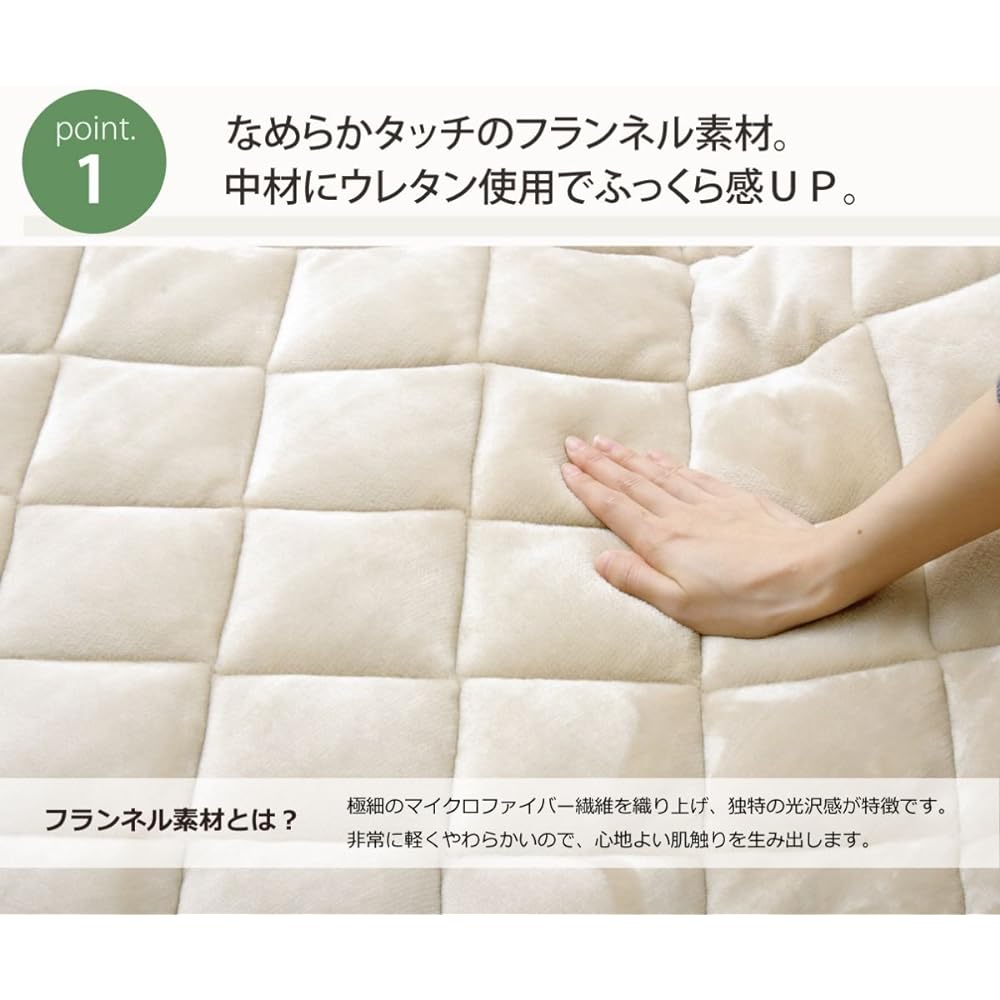 Ikehiko Kotatsu Futon Square Quilt Rug Carpet Plain Flannel "17 Franc IT Antibacterial and Odor Resistant" Beige Approx. 145 x 145 cm (Hot Carpet Compatible) ♯9808489