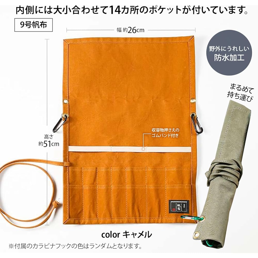 Hinomoto Canvas Outdoor Cutlery Case Camel (Canvas/Water Repellent/Made in Japan) Hanging Folding 14 Pockets Storage Bag Cloth