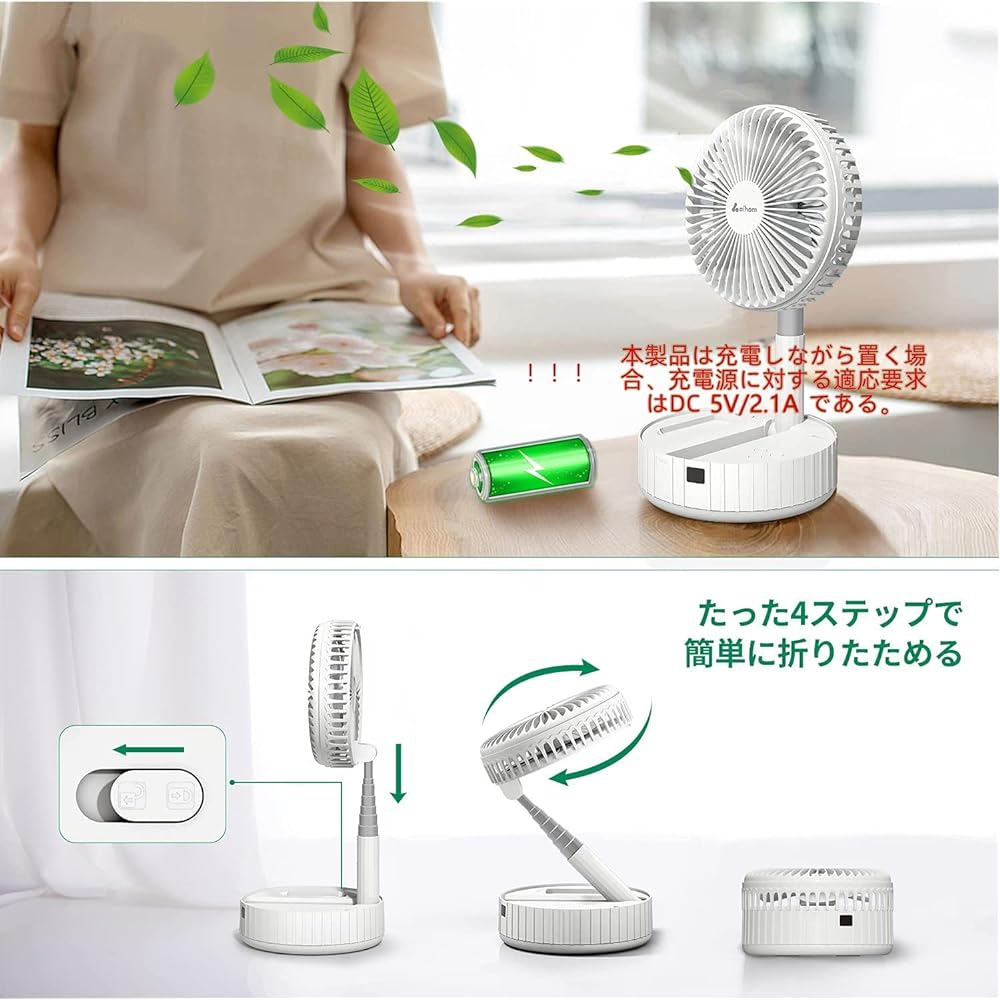 AiHom Folding Fan, Telescopic Floor Fan, Portable, Living Room, Air Circulation, Desktop Fan, Automatic Oscillation, USB Rechargeable, 7,200 mAh, Large Capacity, Built-in Battery, Long Time Continuous