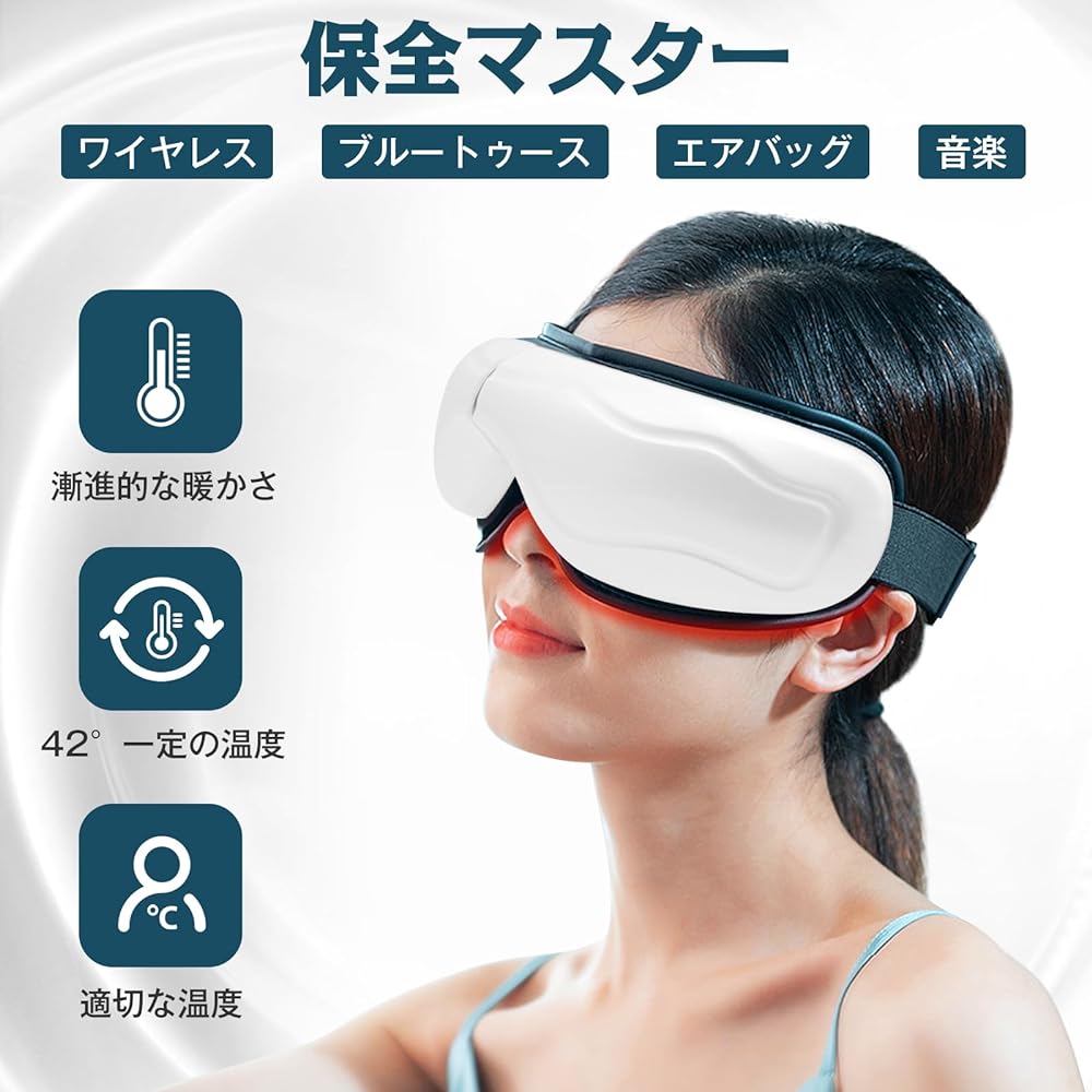 Beebus Rechargeable Eye Mask, USB Charging, Temperature Control, Multi-Mode Switching, Easy Operation, Bluetooth/Music Function, Holiday Gift, Business Trip, Convenient to Carry