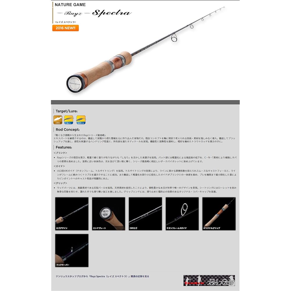 Tenryu Rod Rays Spectra