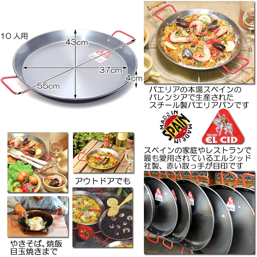 EL CID Spanish Paella Pan Red Handle Professional Paella Pan Recipe Included Paella 42cm For 10 People