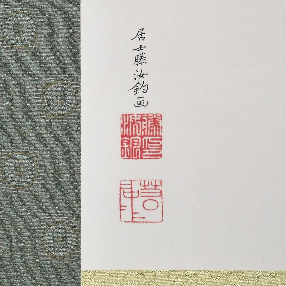 Hare no Machi Gallery Hanging Scroll Sunrise Phoenix Shakuzo Ito Jakuchu Width 44.5 x Height 164cm Reproduction of a masterpiece from the Museum of Fine Arts, Boston