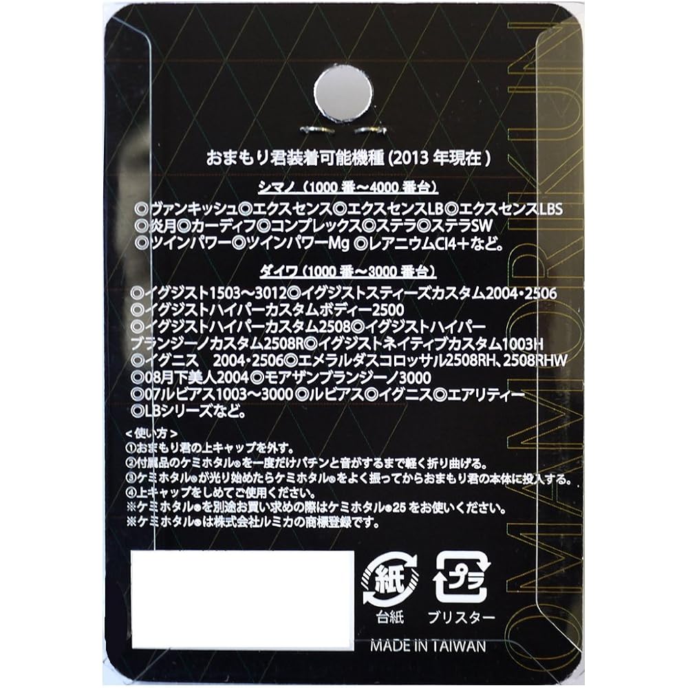 Tsubaki Institute Night Omamori-kun Red