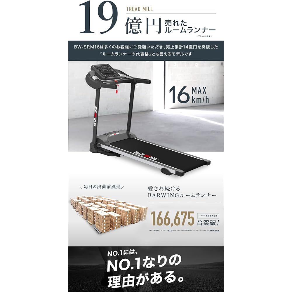 BARWING Room Runner, 1-16 km/h, 20 program modes, easy-to-read operation panel, Walking Machine, Fitness Machine, Training Gym, Walking Machine, Home Use Quiet, Folding Treadmill