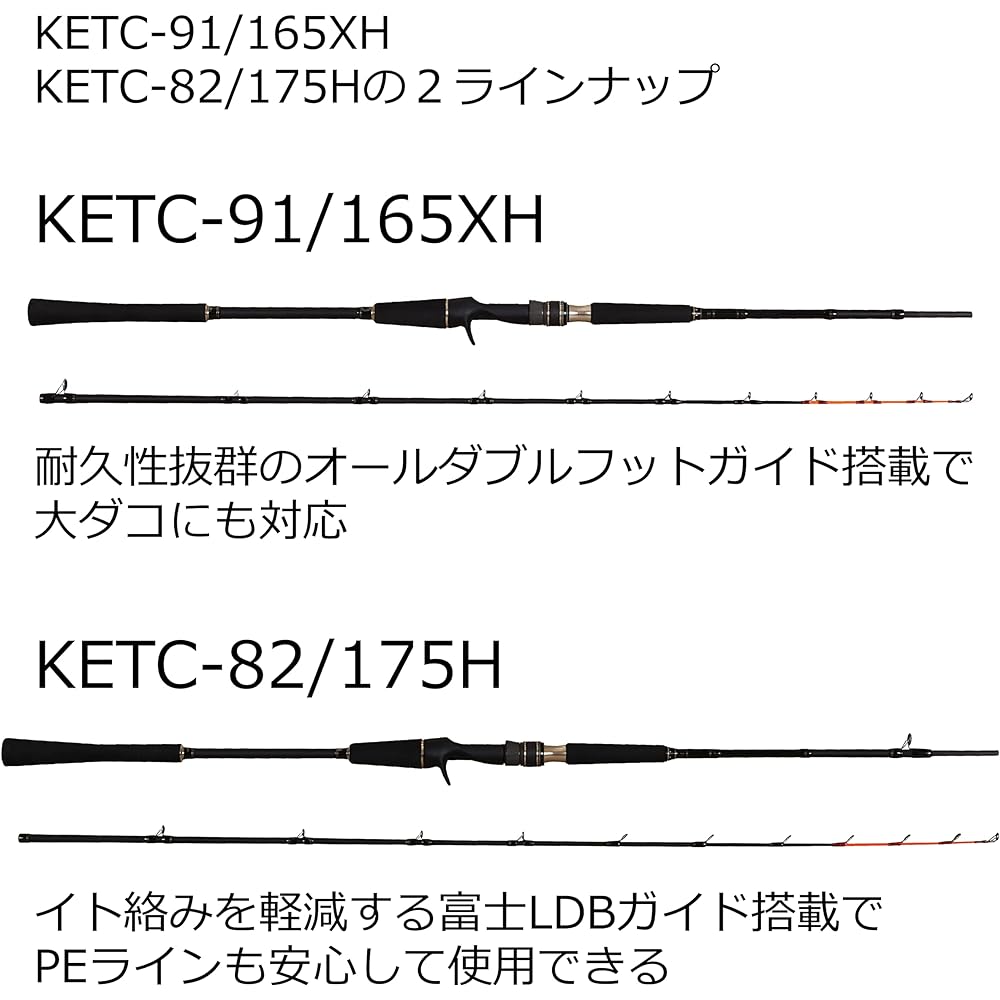 Abu Garcia (KUROFUNE) Egitako (ship rod) various