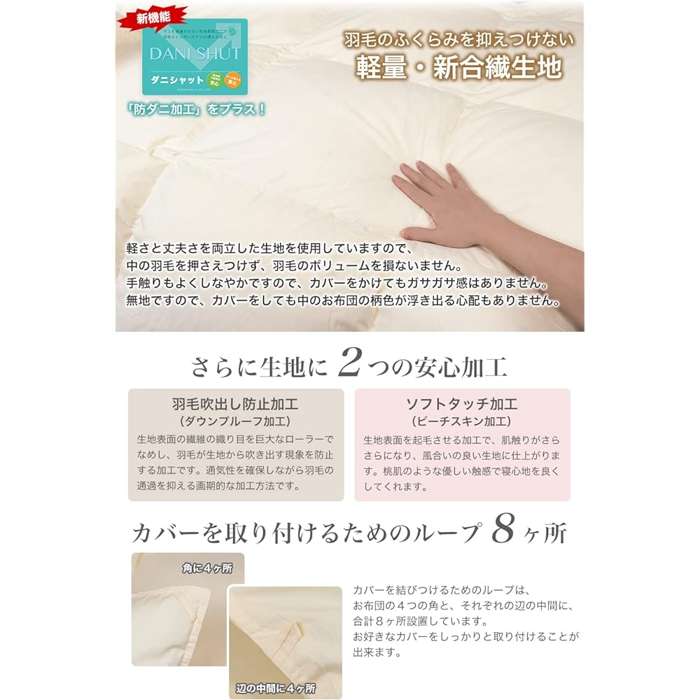 Ansin Factory High Quality Duvet Single [Feather Weight 1.2kg] Japan Bakyo Excel Gold Label Certified Quality 90% White Down 350dp (Bulkiness 145mm) or More Long Warranty Lightweight Fabric Dust Mite Resistant Treatment Domestic Washing, Antibacterial De