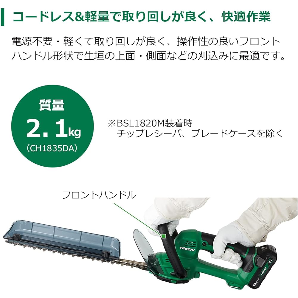 HiKOKI 18V Rechargeable Hedge Trimmer Plant Clipper Cutting Width 350mm Cutting Diameter 15mm Battery/Charger Sold Separately CH1835DA(NN)
