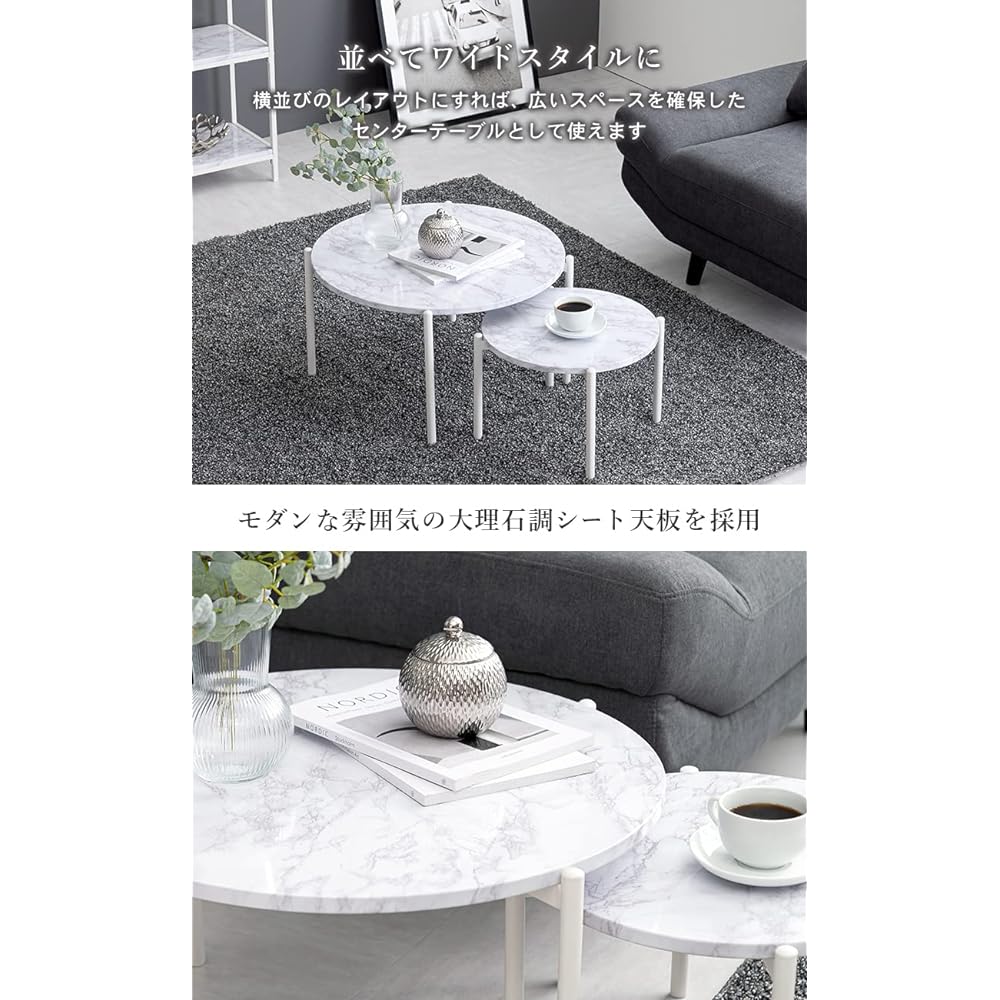 Hagiwara Low Table Nest Table Round Desk [Marble Top x Steel Legs] Chic Modern Living Sofa Table Large/Small 2 Piece Set White LT-4666MWH Large: Width 64 Small: Width 44