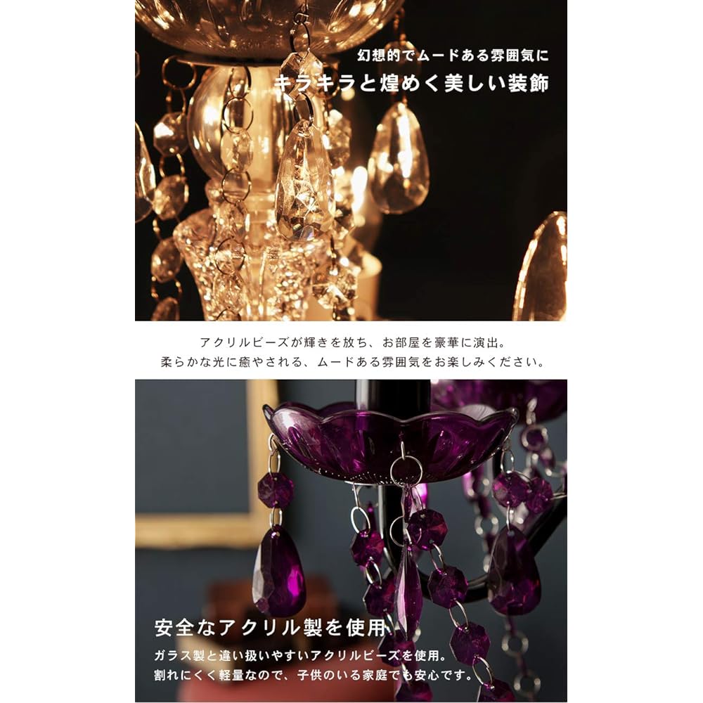 Hagiwara Chandelier Lighting 5 Lights Elegant [LED Bulb Compatible] No Construction Required Hanging Ceiling Mountable Incandescent Light Set Purple NL-8605PL