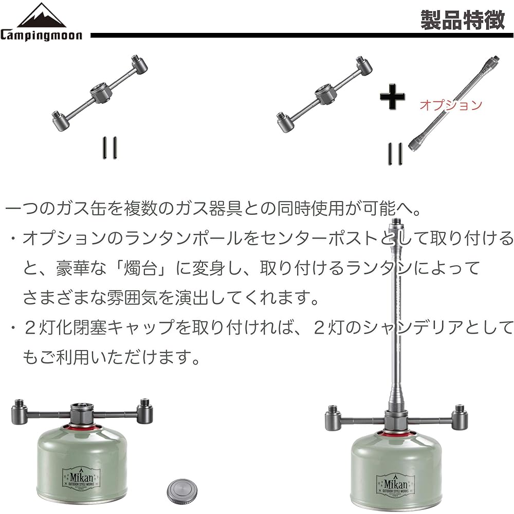CAMPING MOON OD Can Gas Branch Adapter Gas Candle Gas Lantern Separation Adapter Screw-in Gas Station