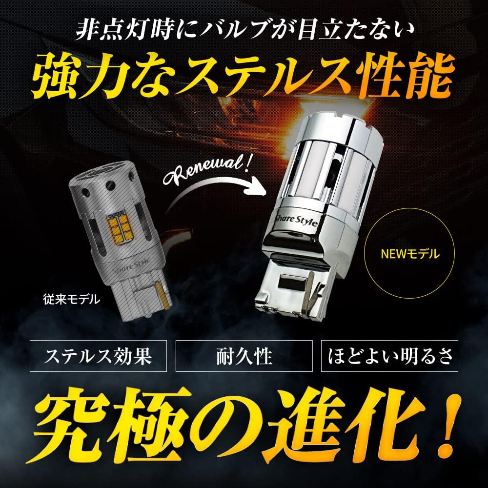 Share Style LED Stealth Turn Signal Valve Short Valve Amber Luminous T20 with High Flash Prevention Function