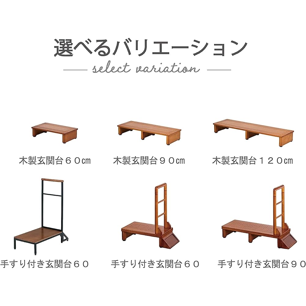 Takeda Corporation Easy going up and down! Entrance stand with handrail, brown, 60cm wide, THG6-T60