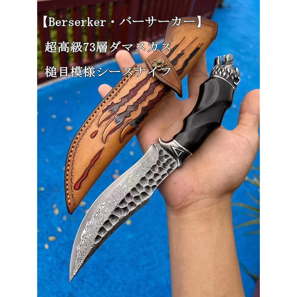 Dcenrun Super Premium Sheath Knife 73 Layer Damascus Knife [Berserker] V Gold No. 10 Damascus Black Sword Camp Ebony + Copper Kumao Gold