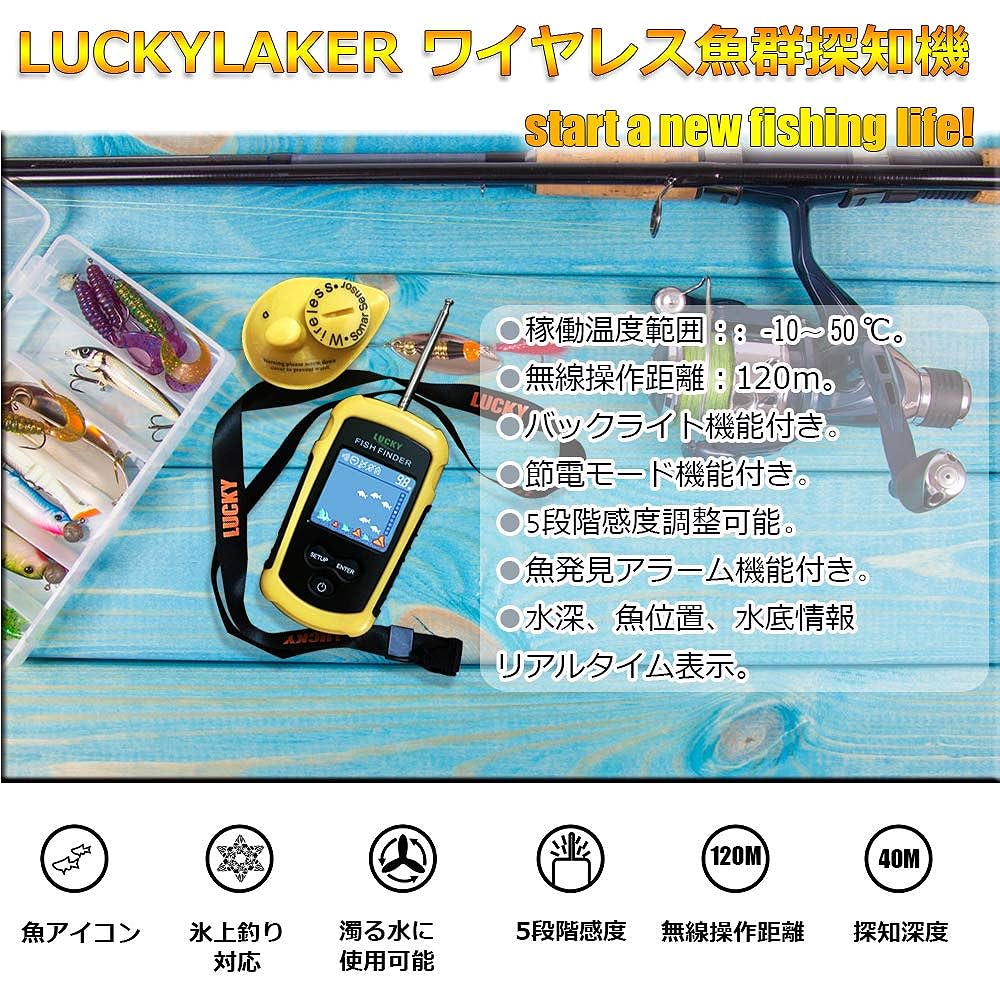 LUCKYLAKER Boat Wireless Fish Finder Portable Sea Fish Finder Kayak Smelt Bass Fishing Gourd Finder Fish Finder Fish Finder Fishing