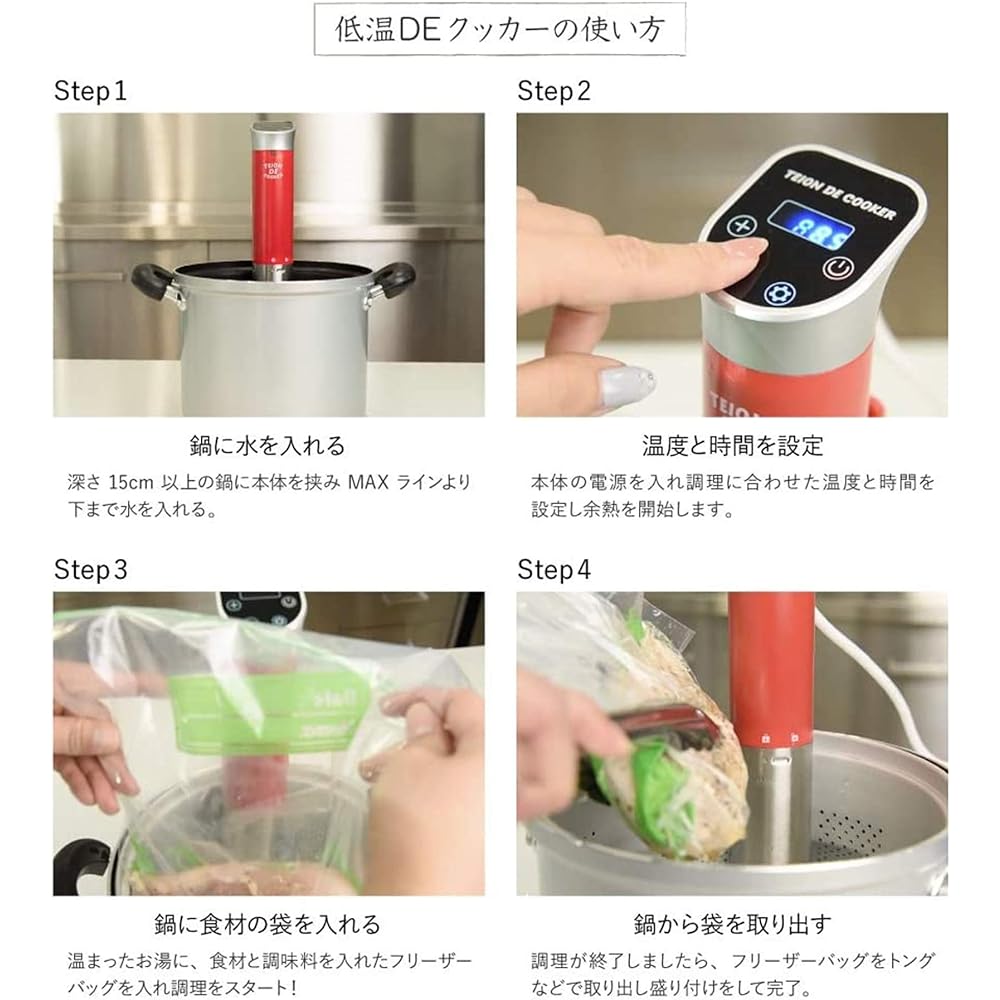 Low Temperature DE Cooker (White) Low Temperature Cooker Temperature Control Meat Dishes Dinos Iimono Premium