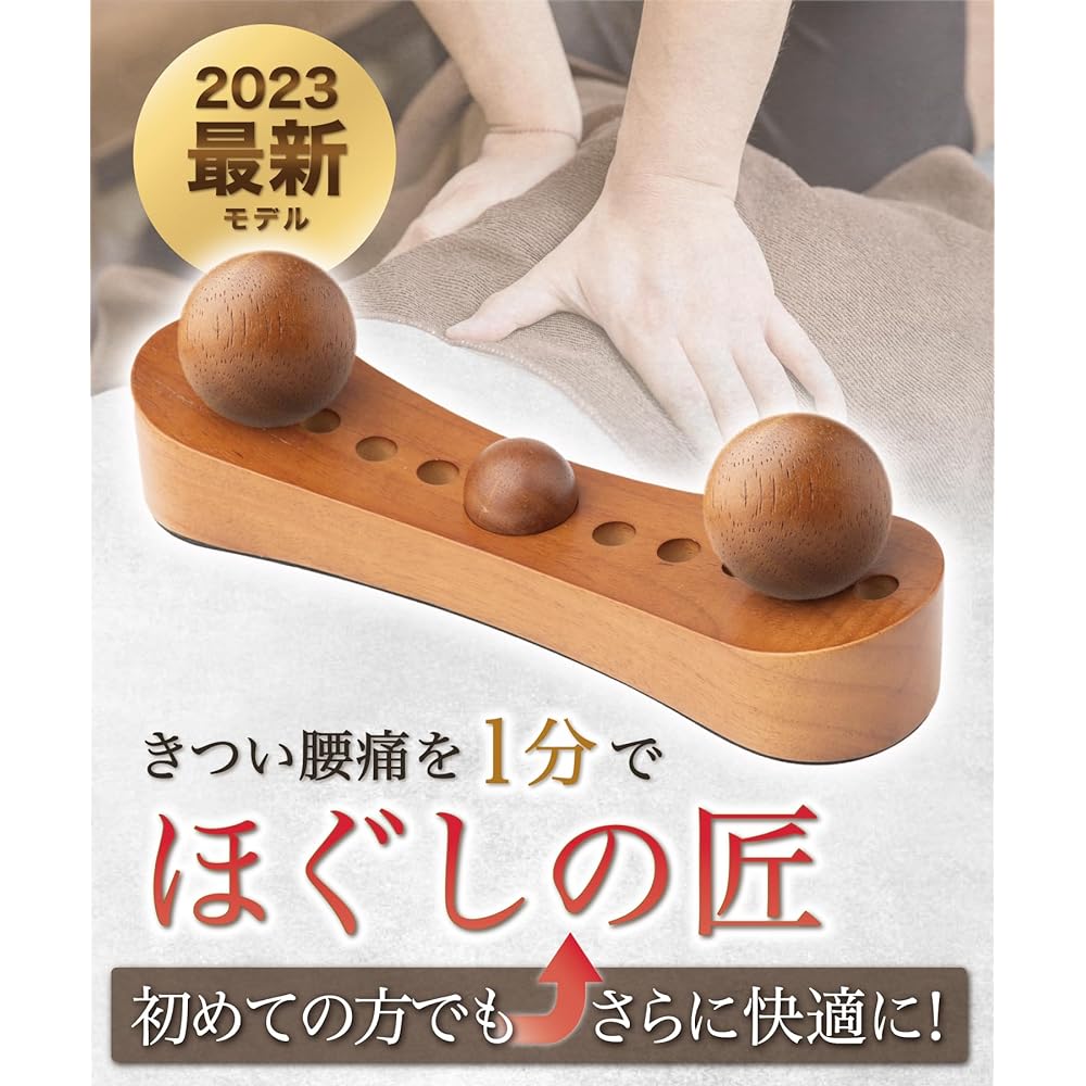 Hogushi Specialty [Relieve severe back pain in 1 minute] Pelvic pressure points massage ball Shoulders Back Buttocks