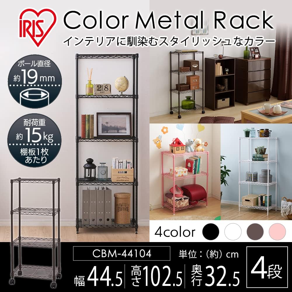 Iris Ohyama Rack, Metal Rack Body, Colored Metal Rack, Rust Resistant, Width 44.5 x Depth 32.5 x Height 102.5 cm, 4 Tiers, with Casters, White, Pole Diameter 19 mm CBM-44104