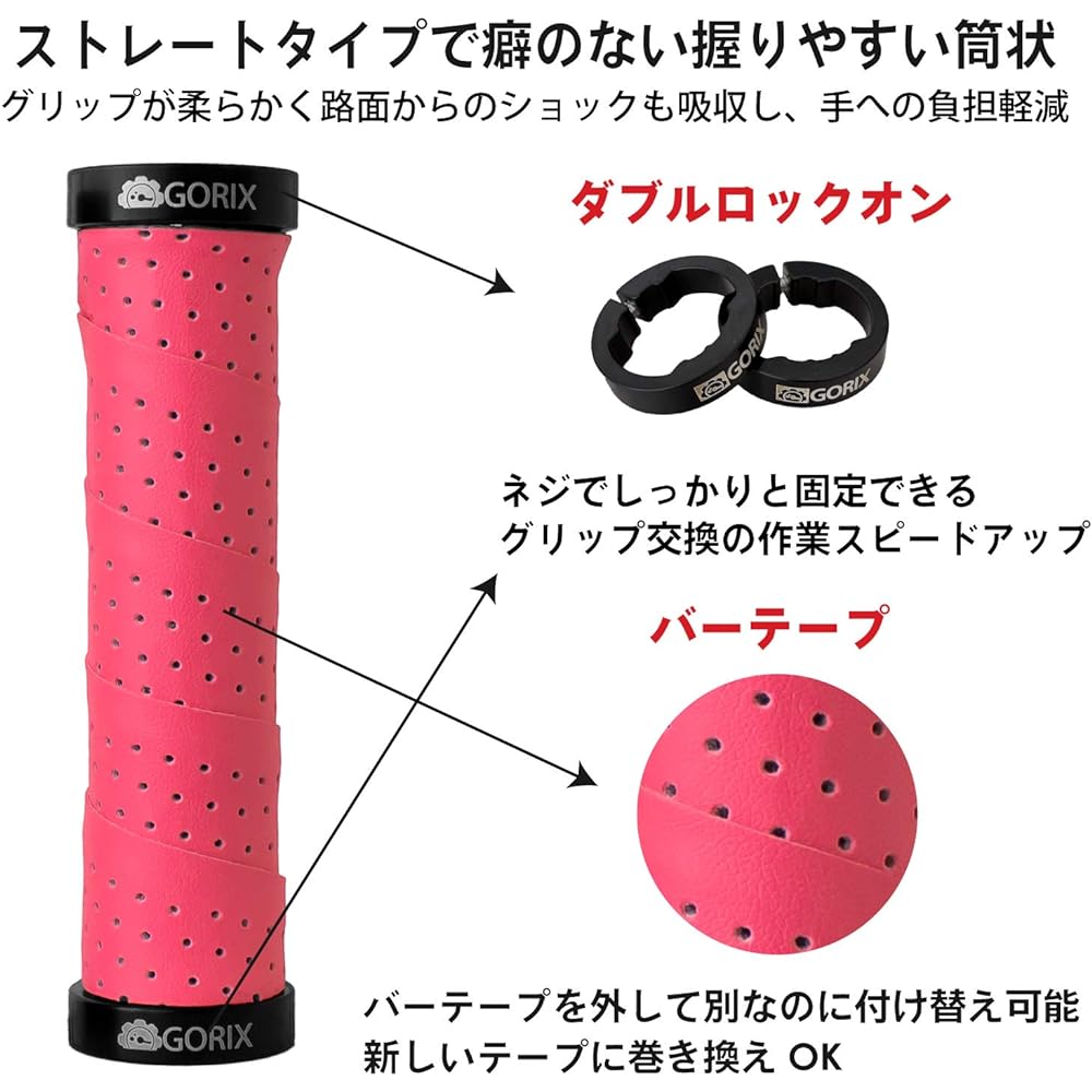 GORIX Bicycle Grip Shock Absorption Grip Bar Tape Double Lock-on Fixed [Compatible with Cross Bikes, MTB, etc.] (GX-GP070)