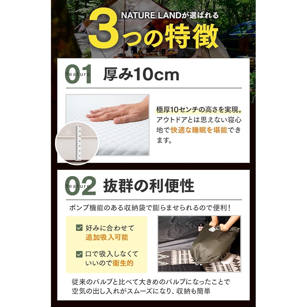 [Camp Instructor Recommended] NATURE LAND Camp Mat Extra Thick 10cm Inflator Mat Air Mat with Pump Function