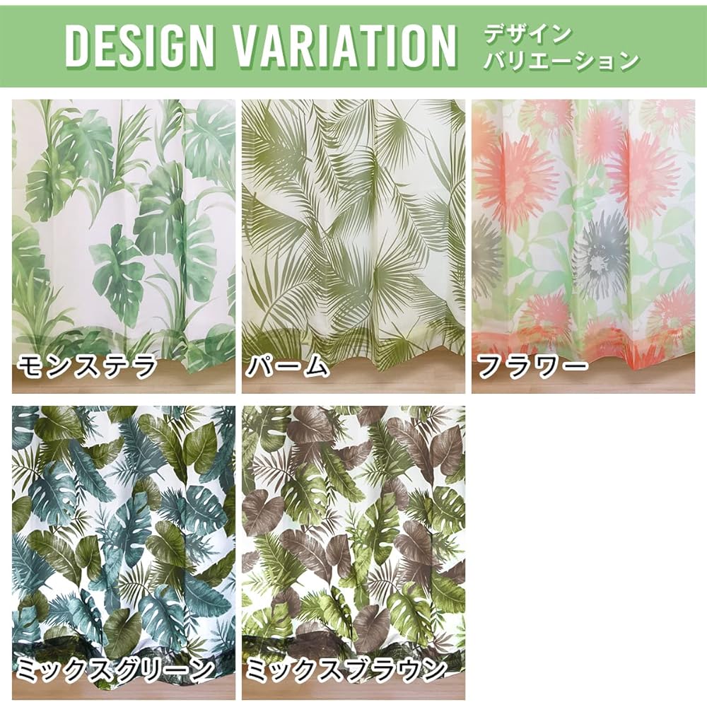 [Curtains won't give me] "This One Botanical" for power saving Stylish insulation Voile lace curtain Make your room comfortable with this one piece Blindfold day and night Heat retention effect UV protection rate 98.8% Botanical design Size: (Width) 100c