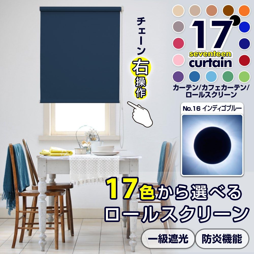 Class 1 blackout roll screen flame retardant width 60 x length 140cm right hand operation indigo blue