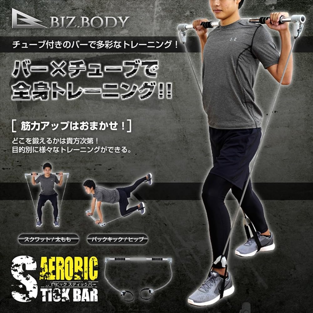 ALINCO Aero Stick Bar WB240