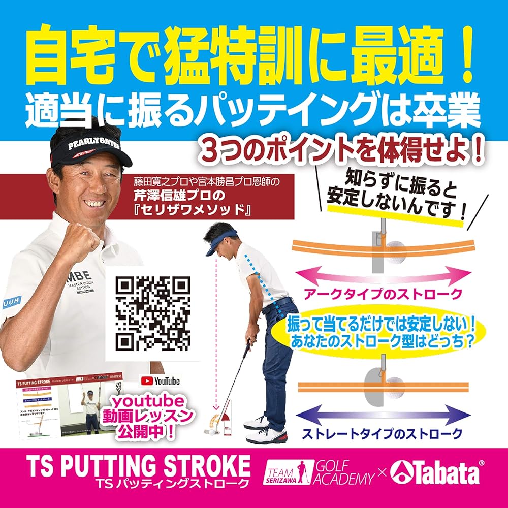 Tabata (Tabata) Putting Practice Putting Practice Putting Training Co-developed with Team Serizawa Serizawa Method TS Putting Stroke GV0194 Orange