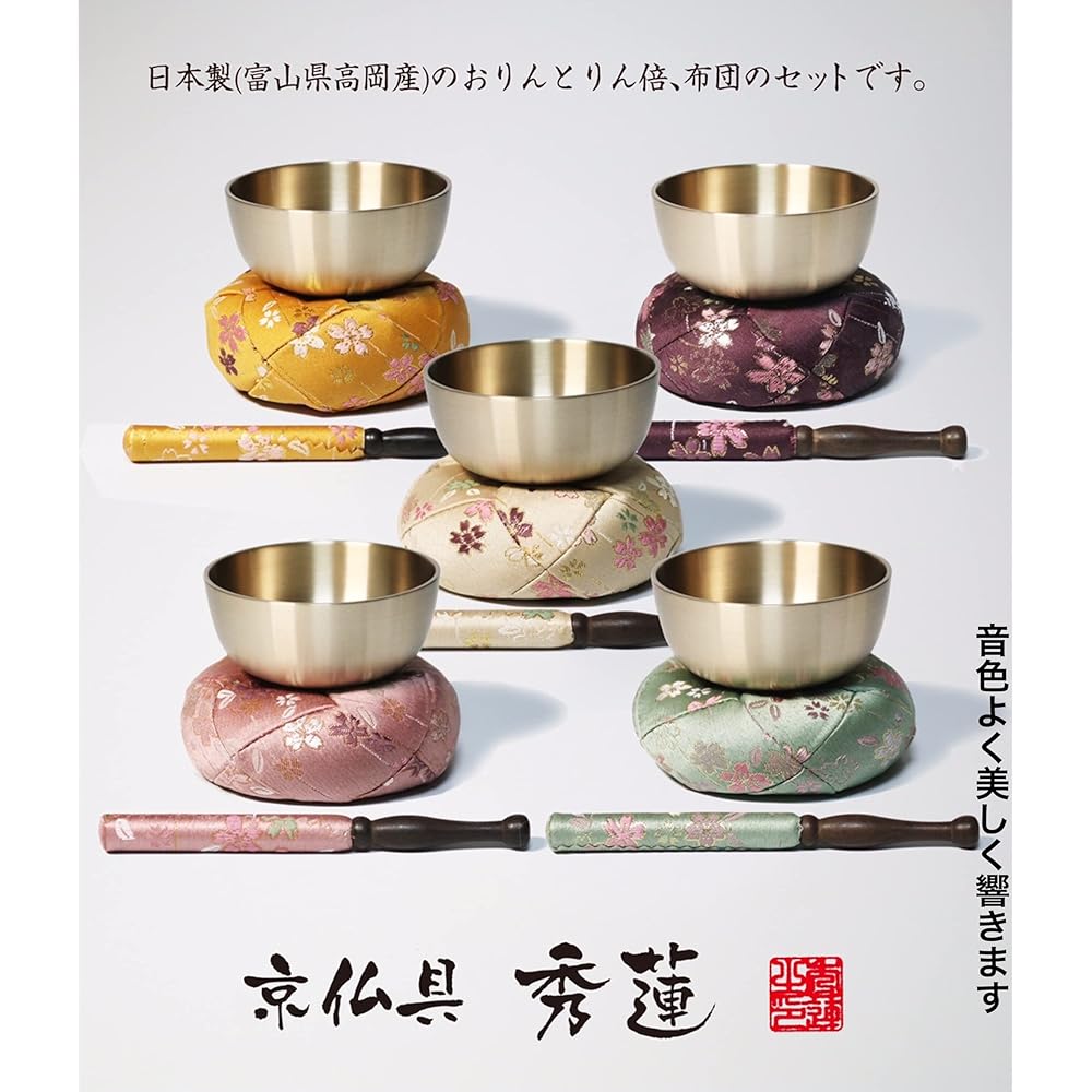 Kyoto Buddhist Altar Isemura Orin Set, Sakura Pattern, Made in Japan, Set of Orin, Futon, and Lin Stick (3 cm, Green)