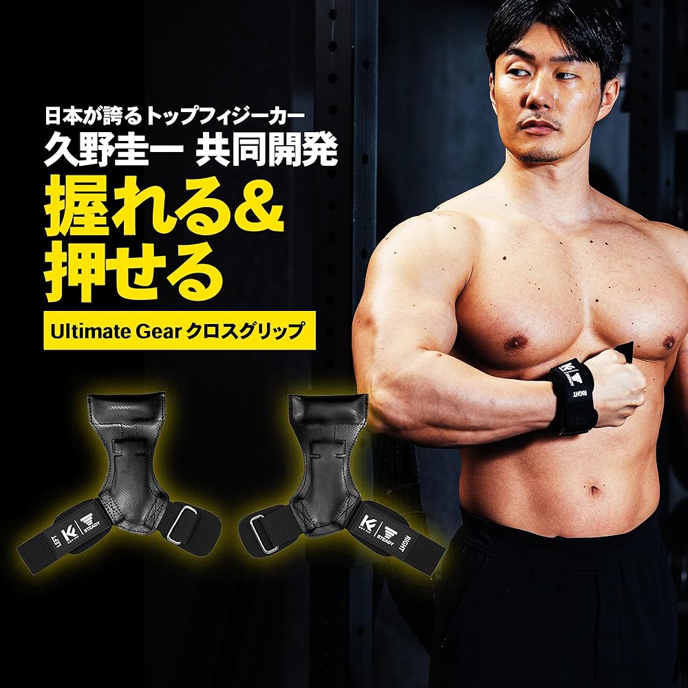 STEADY [Keiichi Kuno collaboration] Power Grip UltimateGear Cross Grip Wrist Supporter Muscle Training Pull-up ST-H01