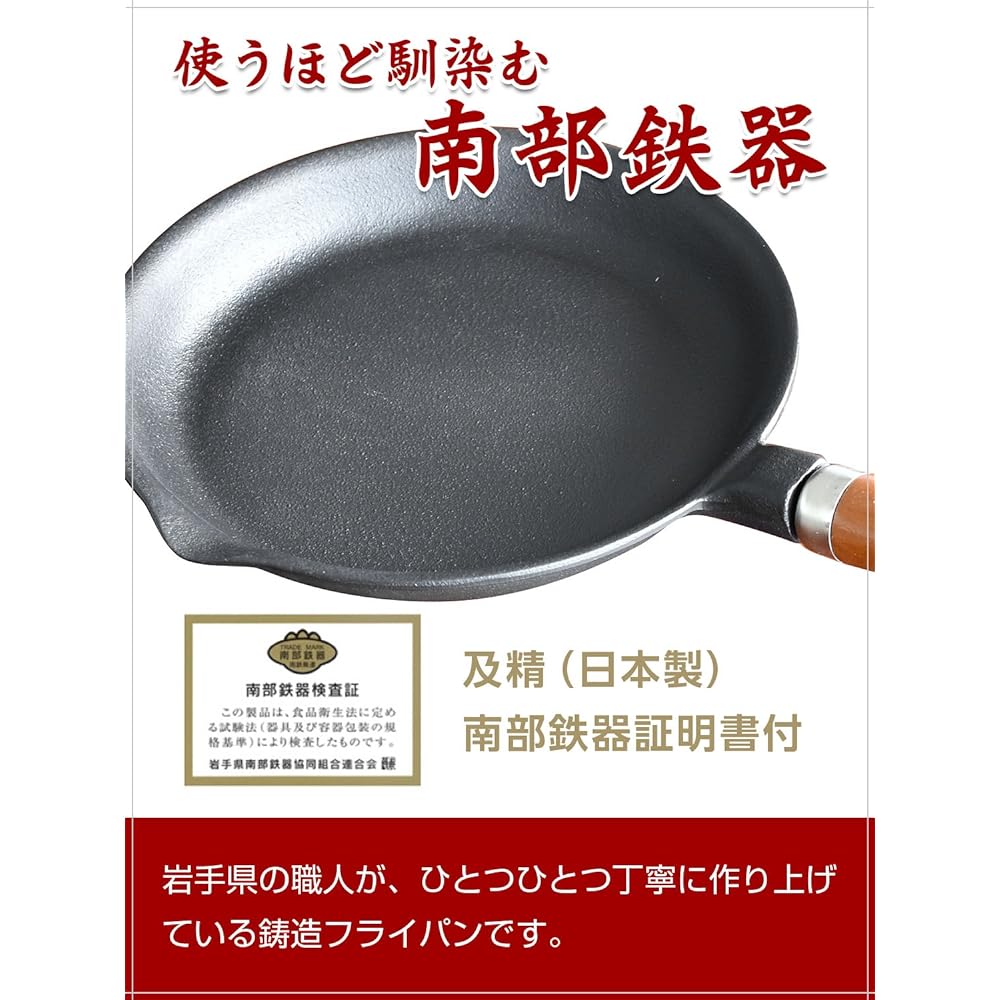 Nambu Ironware Frying Pan with Wooden Handle Made in Japan Iron Casting