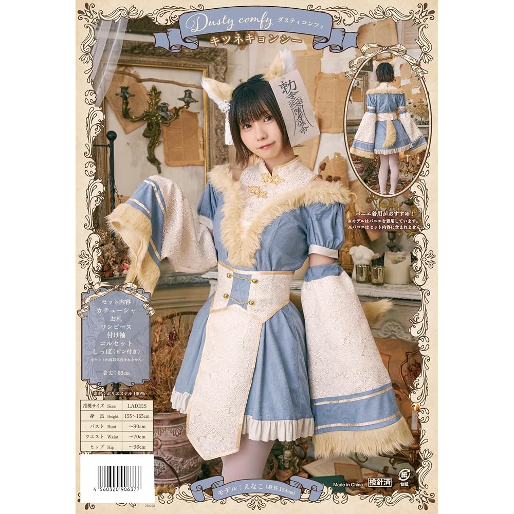 Clearstone Dusty Confit Cosplay Halloween Fox Jiangshi Jiangshi Fox Women's Blue Costume Fancy Dress Costume