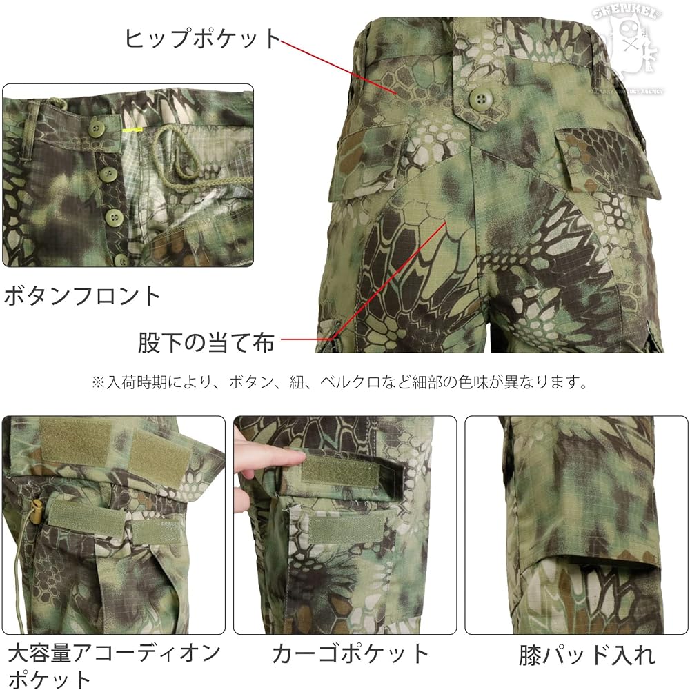 SHENKEL Camouflage Top and Bottom Boonie Hat Set XS Mandrake bdu-kmd04-XS [Parallel Import]