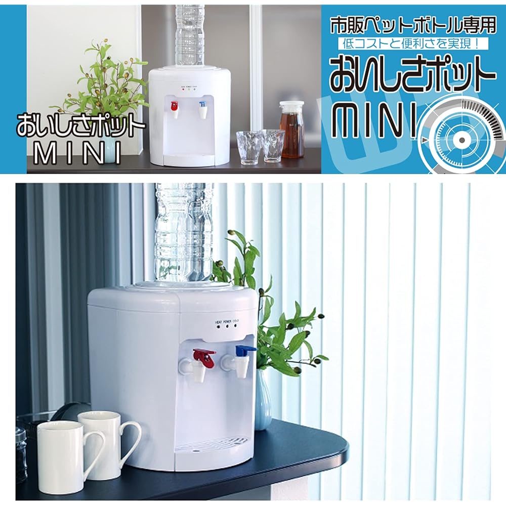Nitinen Hot and Cold Water Server 2L Deliciousness Pot MINI HWS-201A for Commercial PET Bottles