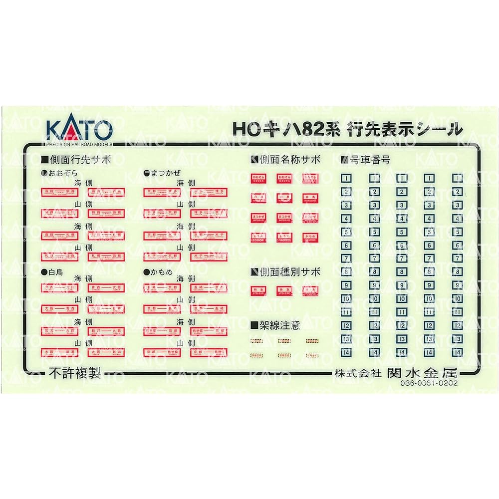 KATO KATO HO gauge Kiha 82 series 4-car basic set 3-509-1 Railway model diesel car