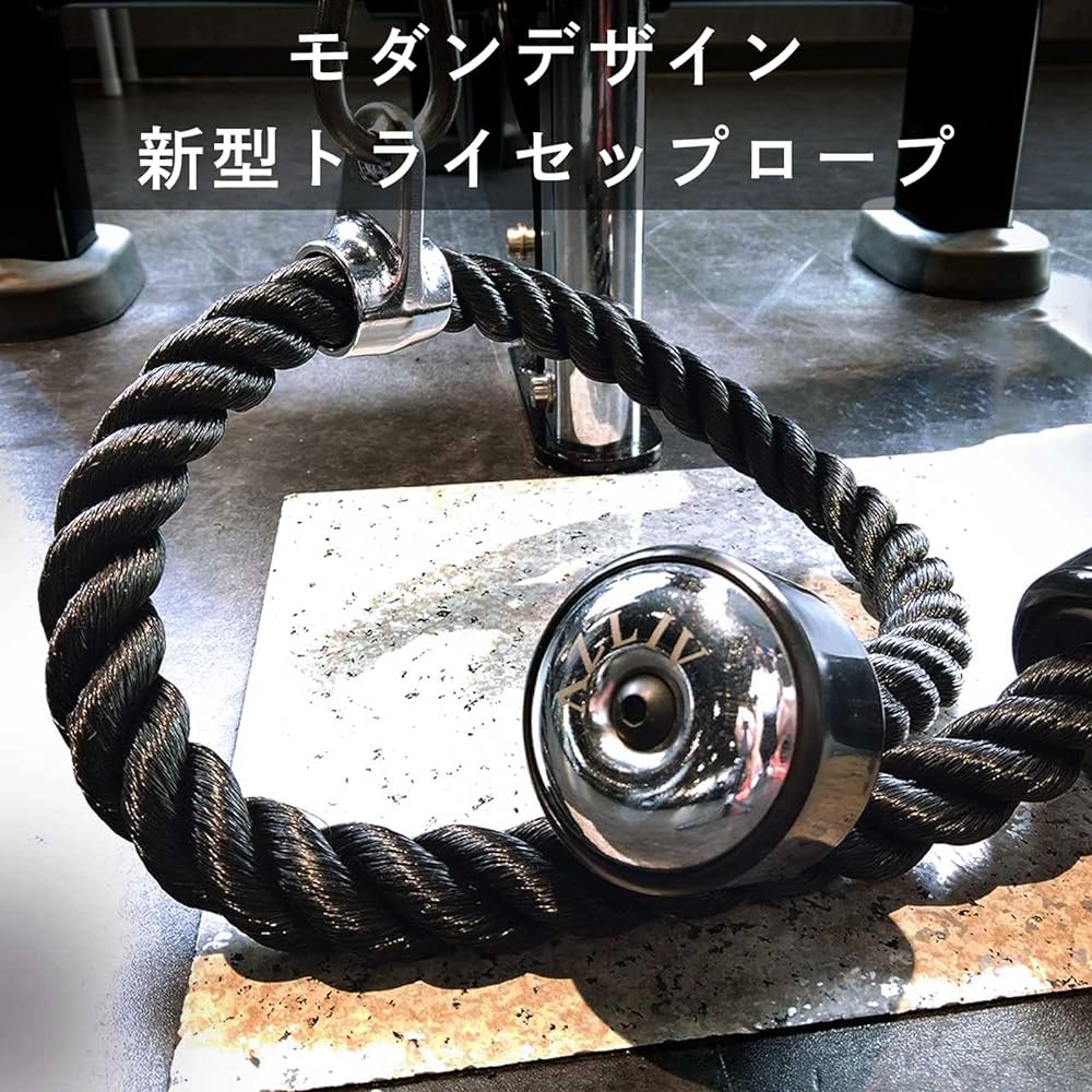 AZLIV Tricep Rope Long Specification Muscle Training Rope Triceps Rope Cable Attachment