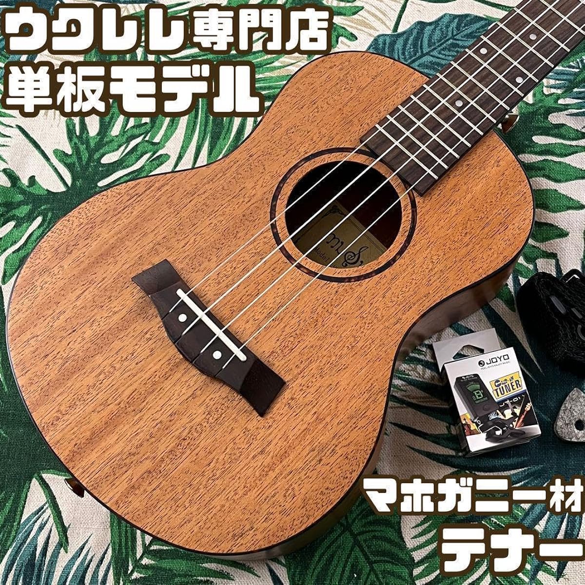 Beginner's Set - Mahogany Solid Tenor Ukulele by DURS, a Ukulele Specialty Store