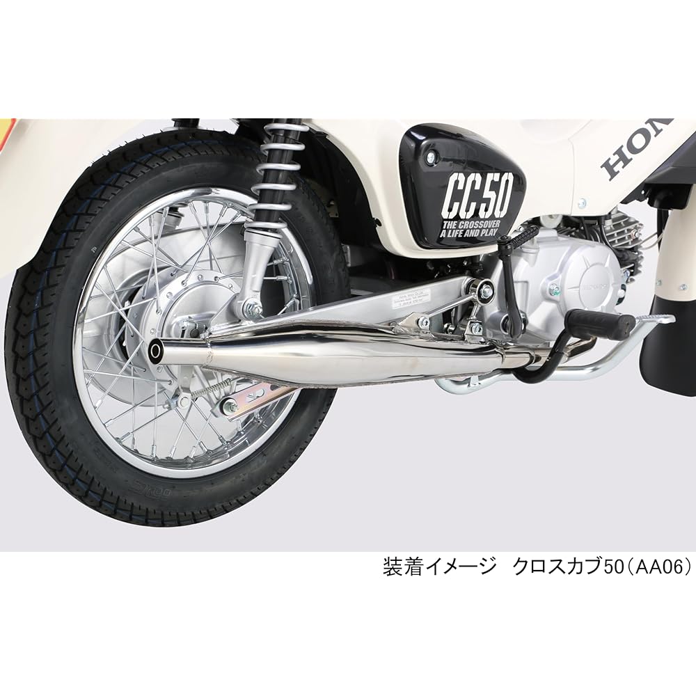 KITACO Classic Down Muffler Compliant with 2010 Acceleration Noise Regulations Super Cub 50 Stainless Steel 543-1153500